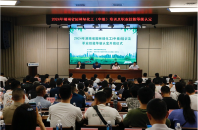 永州市園林綠化協會積極組織園林綠化企業職工參加職業技能培訓及等級認定